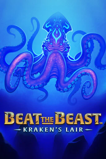 Beat the Beast: Kraken’s Lair бесплатно играть онлайн на сайте Онлайн Казино Гранд