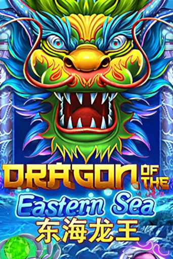 Dragon of The Eastern Sea бесплатно играть онлайн на сайте Онлайн Казино Гранд