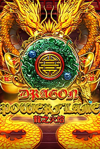 Dragon Powerflame бесплатно играть онлайн на сайте Онлайн Казино Гранд