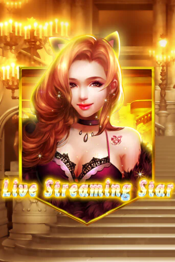 Live Streaming Star бесплатно играть онлайн на сайте Онлайн Казино Гранд