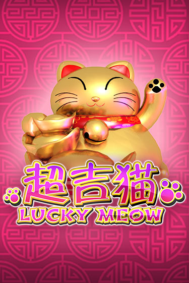 Lucky Meow бесплатно играть онлайн на сайте Онлайн Казино Гранд