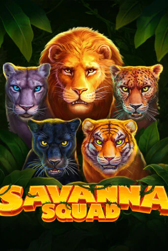 Savanna Squad бесплатно играть онлайн на сайте Онлайн Казино Гранд