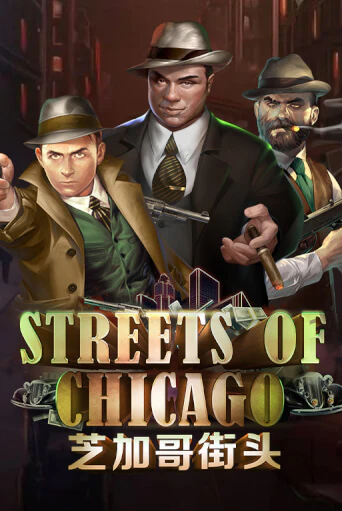 Streets of Chicago бесплатно играть онлайн на сайте Онлайн Казино Гранд