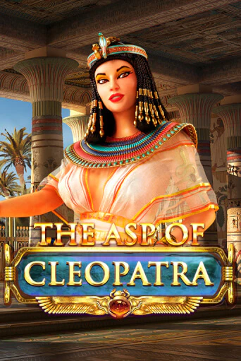 The Asp of Cleopatra бесплатно играть онлайн на сайте Онлайн Казино Гранд